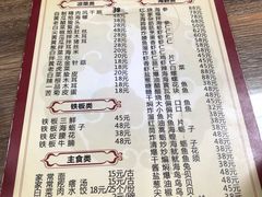 菜单-林之六八·6886大连老菜馆