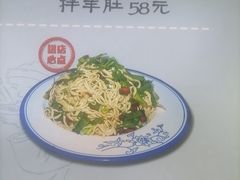 -何记羊汤馆(丽水佳源店)