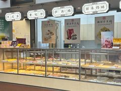 -祥禾饽饽铺·中式糕点(北京来福士店)