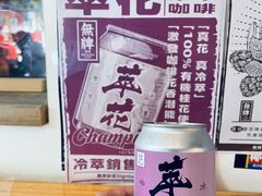 -无牌咖啡&酒馆
