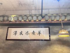 -泽成冰煮羊(非·遗东岸国际店)