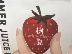-树夏(金楠天街店)