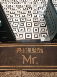 -男先生男士理发馆