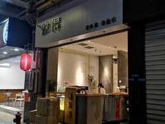 -做得清补凉(上邦店)