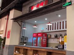 -新李记 · 口味菜馆(南郊公园店)