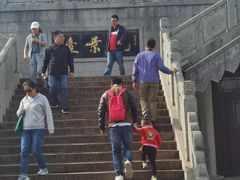 -云龙山