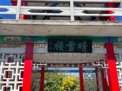 -沈阳辉山风景区