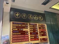 -鲜得来排骨年糕(豫园店)