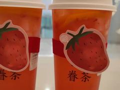 -眷茶臻选(锦艺城店)