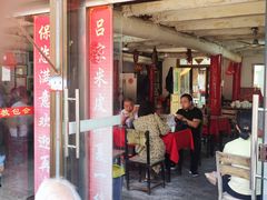-吕家米皮