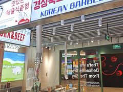 -安又胖韩国烤肉(泰达永旺店)