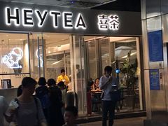 门面-喜茶(广州番禺奥园广场店)