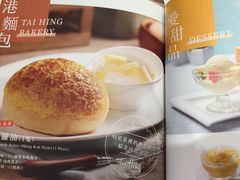 菜单-太兴餐厅(东方广场分店)