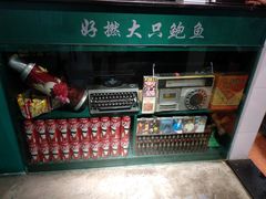 -鲍馬爷·鲍粥(洛浦店)
