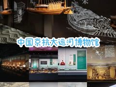 -中国京杭大运河博物馆
