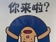 -何适山庄 ·可团建(水长城P2停车场店)