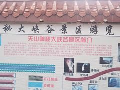 -天山神秘大峡谷