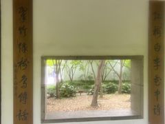 -秋霞圃