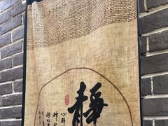 -曹丞相·地锅鸡·地锅鱼(武林店)