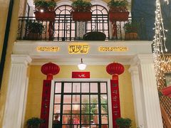 -玫瑰厅上海菜(兴国路店)