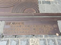 -徐家汇源景区-衡山坊