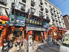 -东来顺饭庄(天坛店)