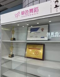-单色舞蹈