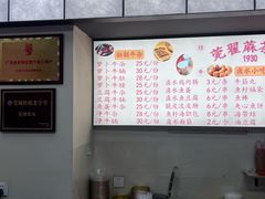 -莞翟蔴茶王(东莞记忆店)