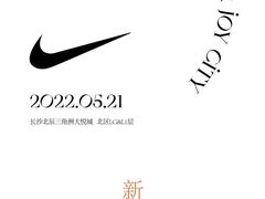 -长沙北辰三角洲大悦城