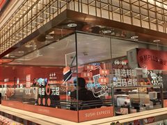 -争鲜回转寿司(太阳宫凯德PLUS店)