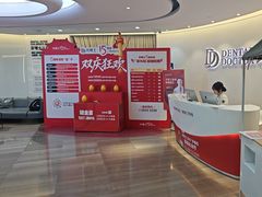 -牙博士口腔品牌连锁(杨浦店)