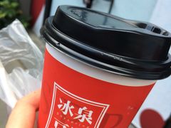 -冰泉豆浆馆(阳朔店)