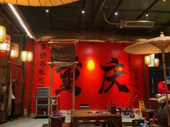 -袁山山重庆火锅(丈八北路店)