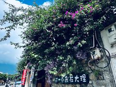 -大理古城