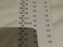 账单-北京稻香村(方庄店)