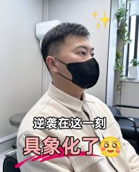 -唐风采假发补发定制