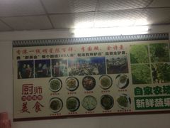 -有汤有味驴庄(坪山店)