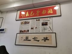 -芋包王闽南茶楼(八市店)