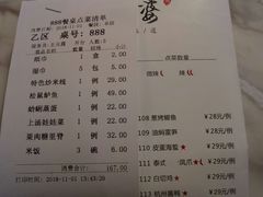 账单-老外婆(吾悦广场店)