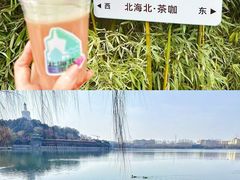 -北海公园