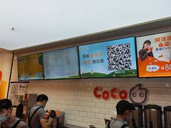 -CoCo都可(合生汇店)