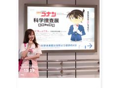 -日本科学未来馆