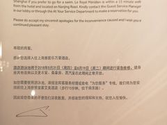 -上海雅居乐万豪侯爵酒店