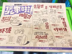 -胖哥俩肉蟹煲(万国店)