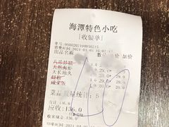 -海坛特色小吃·只做平潭特色菜(平潭店)