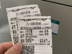 -名人国际影城(人民路店)