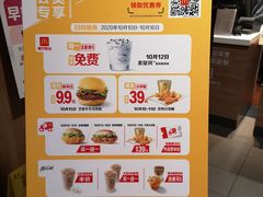 -麦当劳(健德桥得来速店)