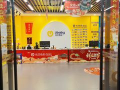 -优贝色彩儿童美术(松柏店)