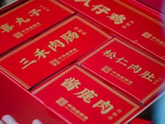 -北京稻香村(兴丰店)