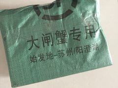 -小陆莲花蟹园农家乐(莲花岛店)
